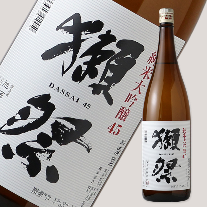最近ハマっている日本酒の話：①旭酒造　獺祭　純米大吟醸45