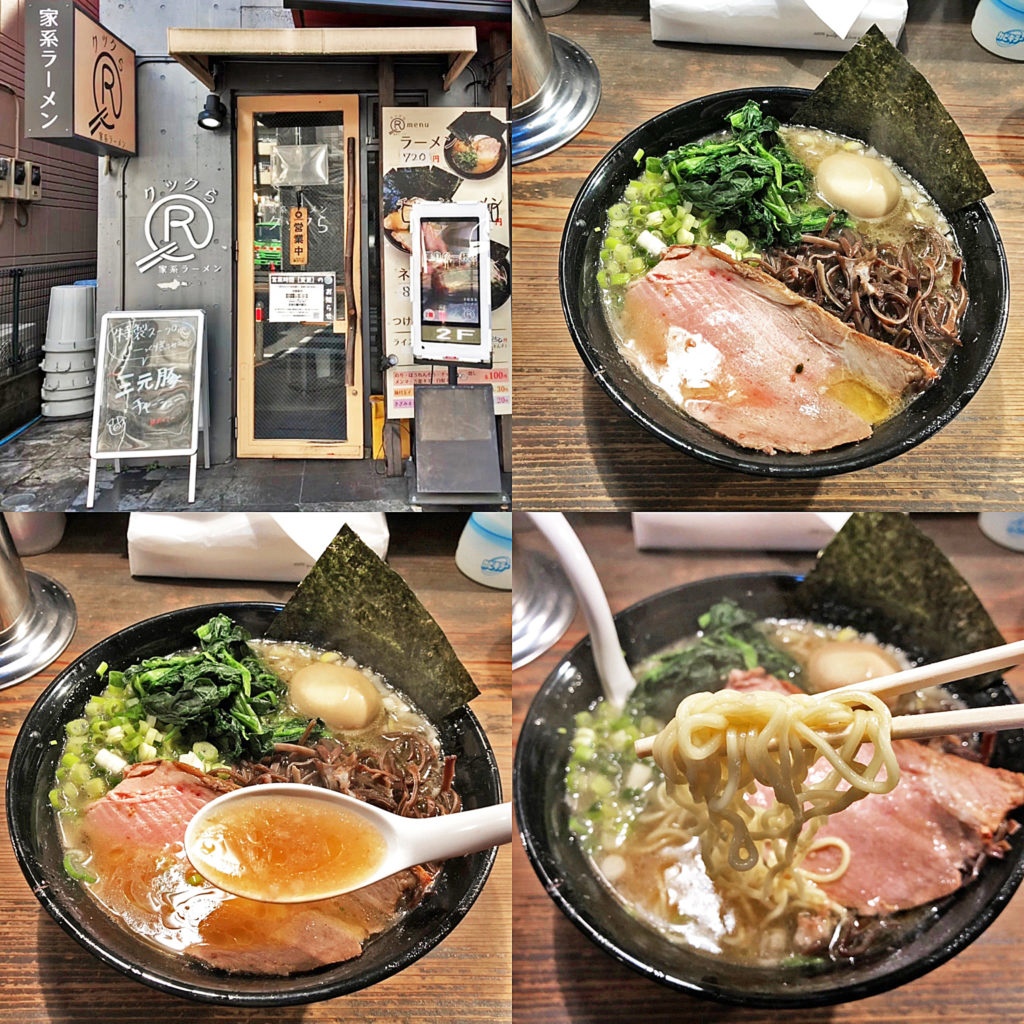限定「塩とんこつ」は上質なマイルドスープ：家系ラーメン　クックら