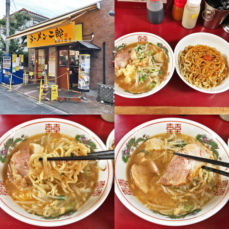 久しぶりの お茶漬け 麺 が美味かった ラーメン二郎 相模大野店 Mormor日記