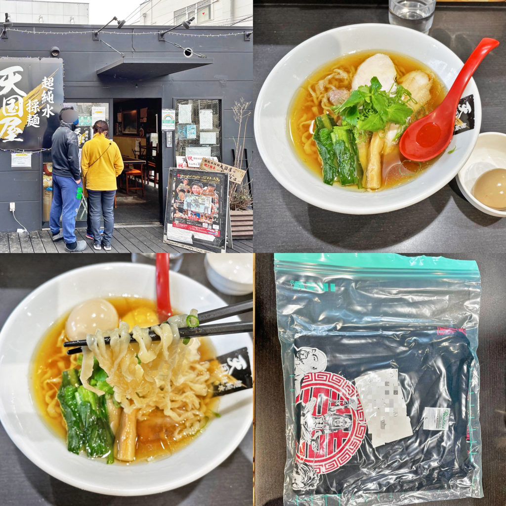 超純水彩麺　天国屋さんの「鶏醤油麺」淡口醤油・手揉み麺