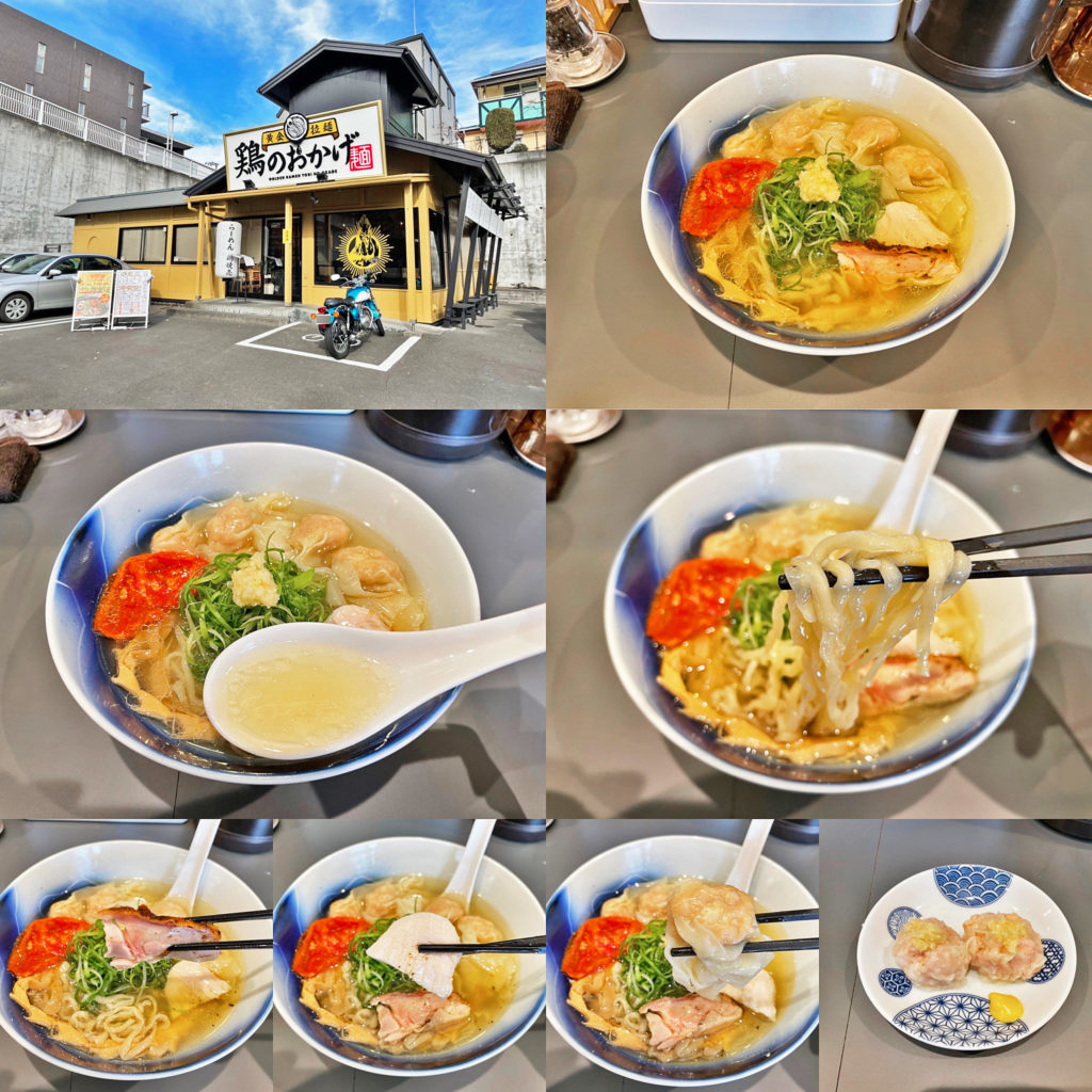 あの「饗 くろ喜」監修の黄金スープ:黄金拉麺 鶏のおかげ