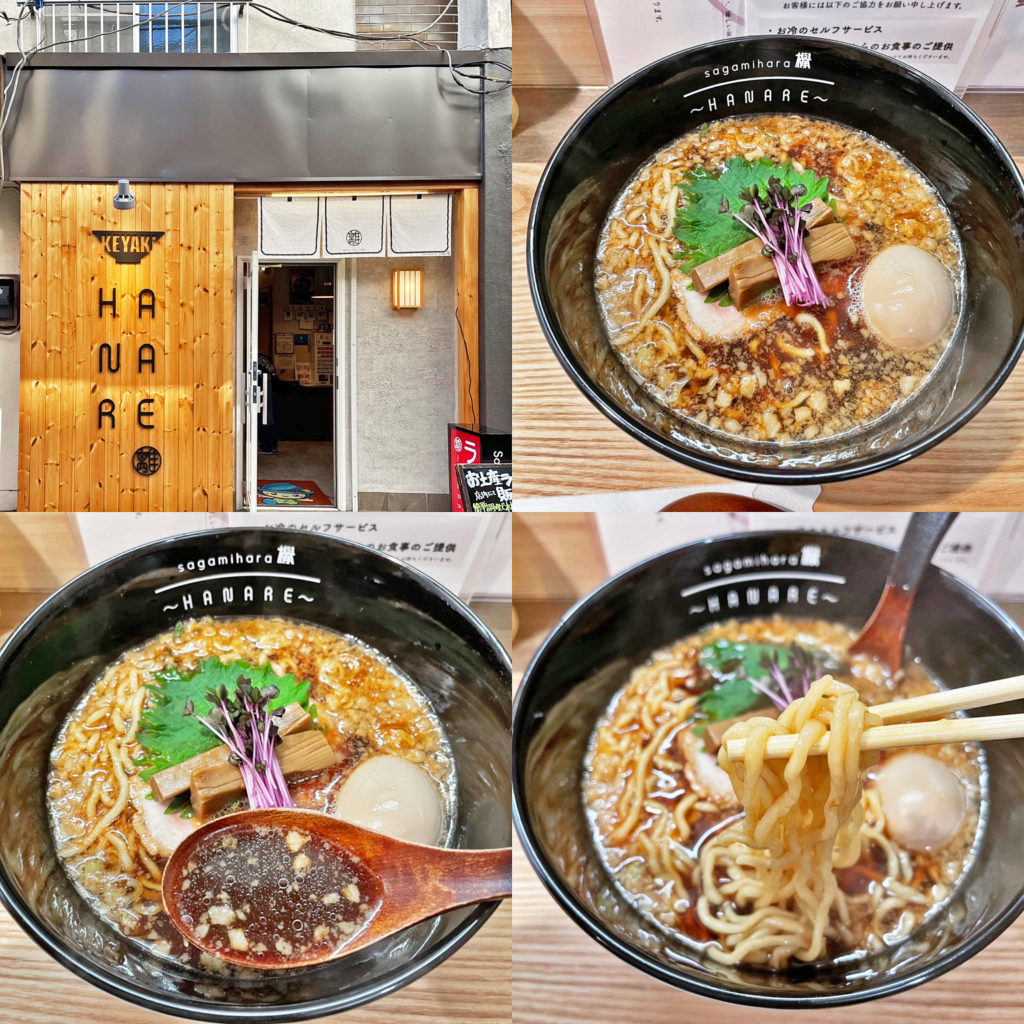 スモーク香る醤油味スープ:Sagamihara欅〜HANARE〜