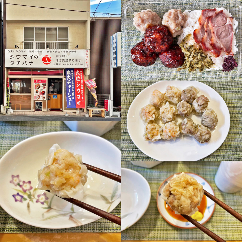 海老シウマイが更に進化した!:小田急相模原 シウマイのタチバナ