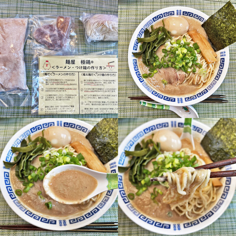 驚異の超濃厚スープは後味サッパリ 麺屋 極鶏の鶏だくラーメン Mormor日記