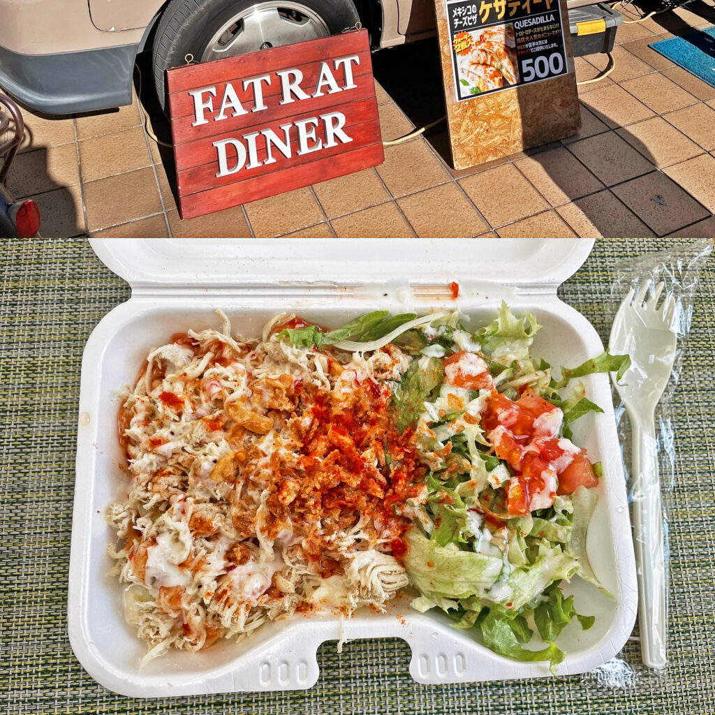FAT RAT DINERの「チキンオーバーライス」が旨かった!