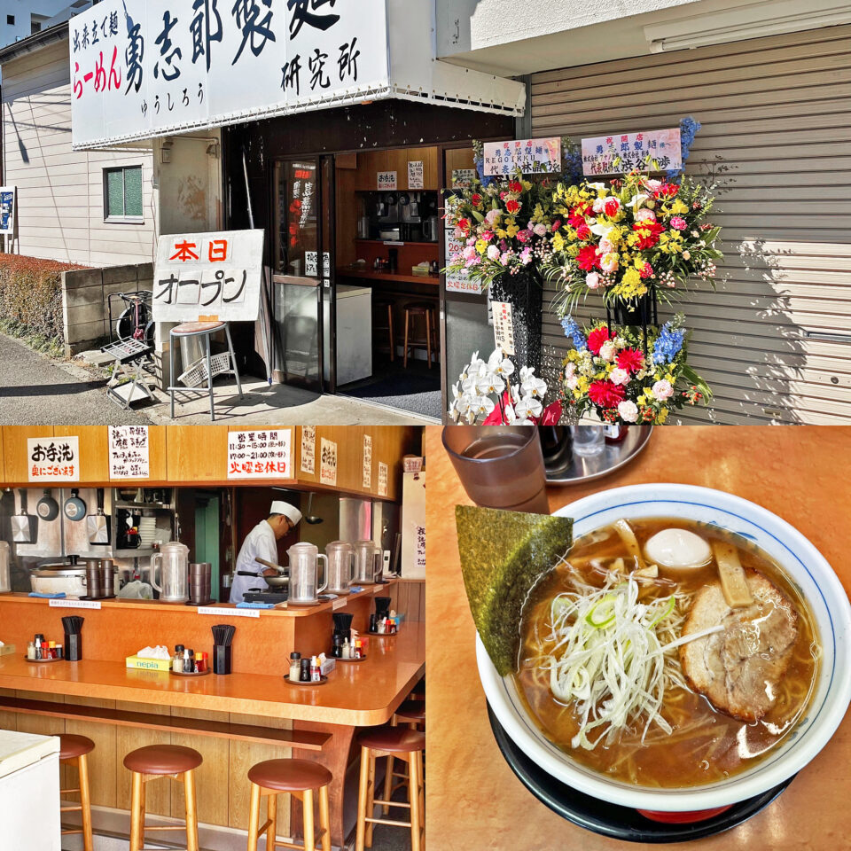 らーめん勇志郎製麺研究所の 頑固おやじ涙の醤油 味玉らーめん Mormor日記