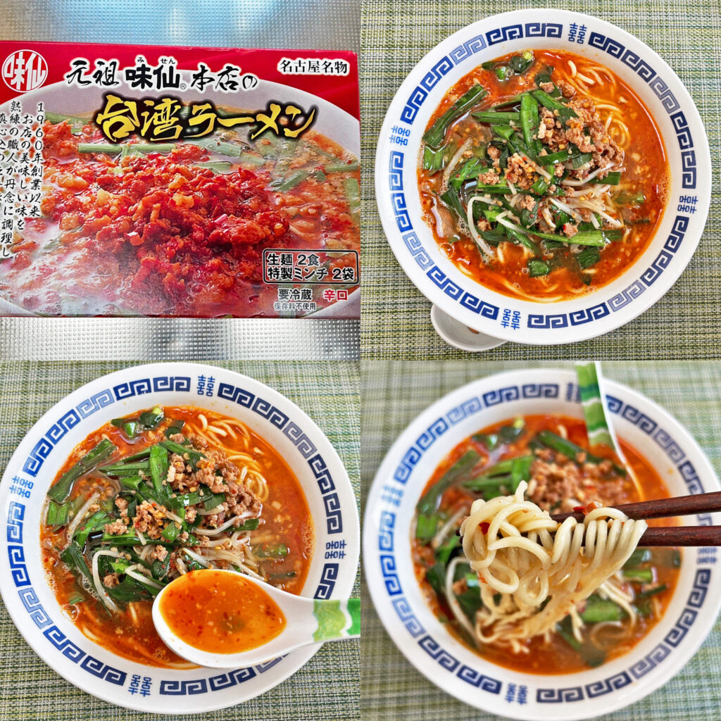 お取り寄せでお家ラーメン:味仙 今池本店の「台湾ラーメン」
