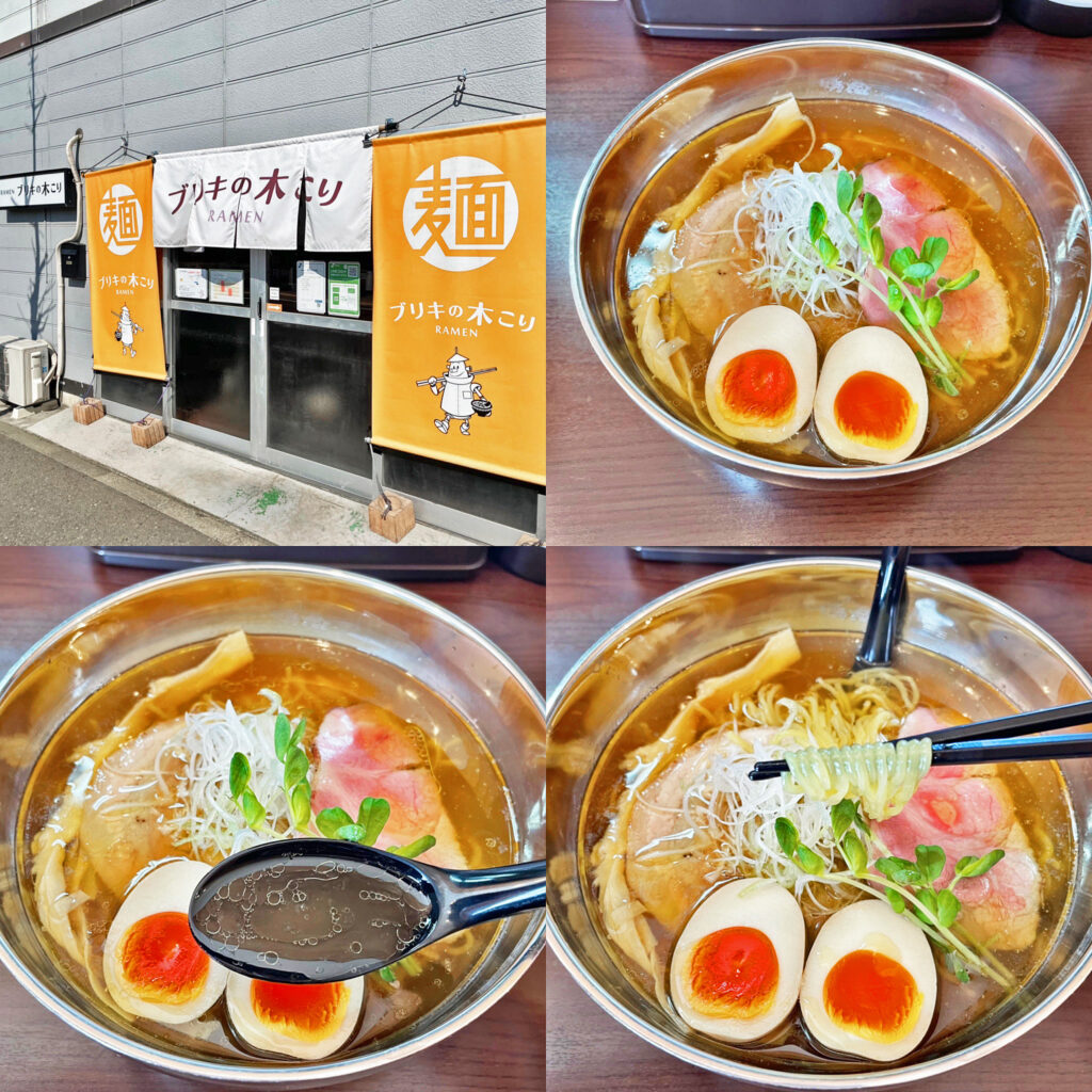 生姜香る「醤油そば」は多層的な味のトリプルスープ:ブリキのきこり