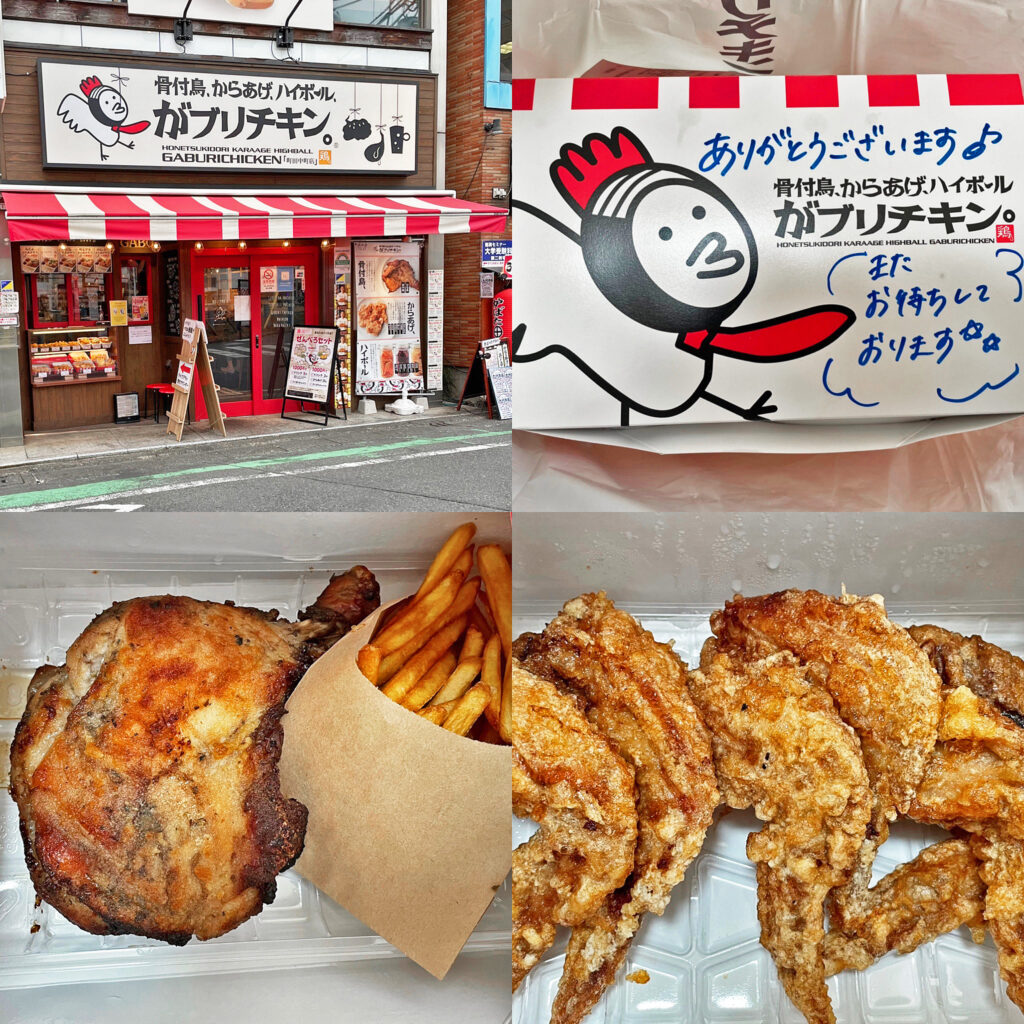 テイクアウトで骨付き肉と手羽先：がブリチキン 町田中町店