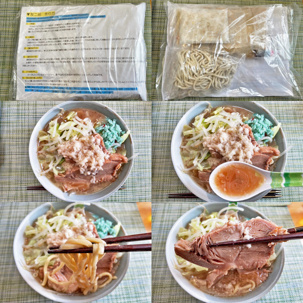 お取り寄せでお家ラーメン:赤坂麺処 友の「友二郎」