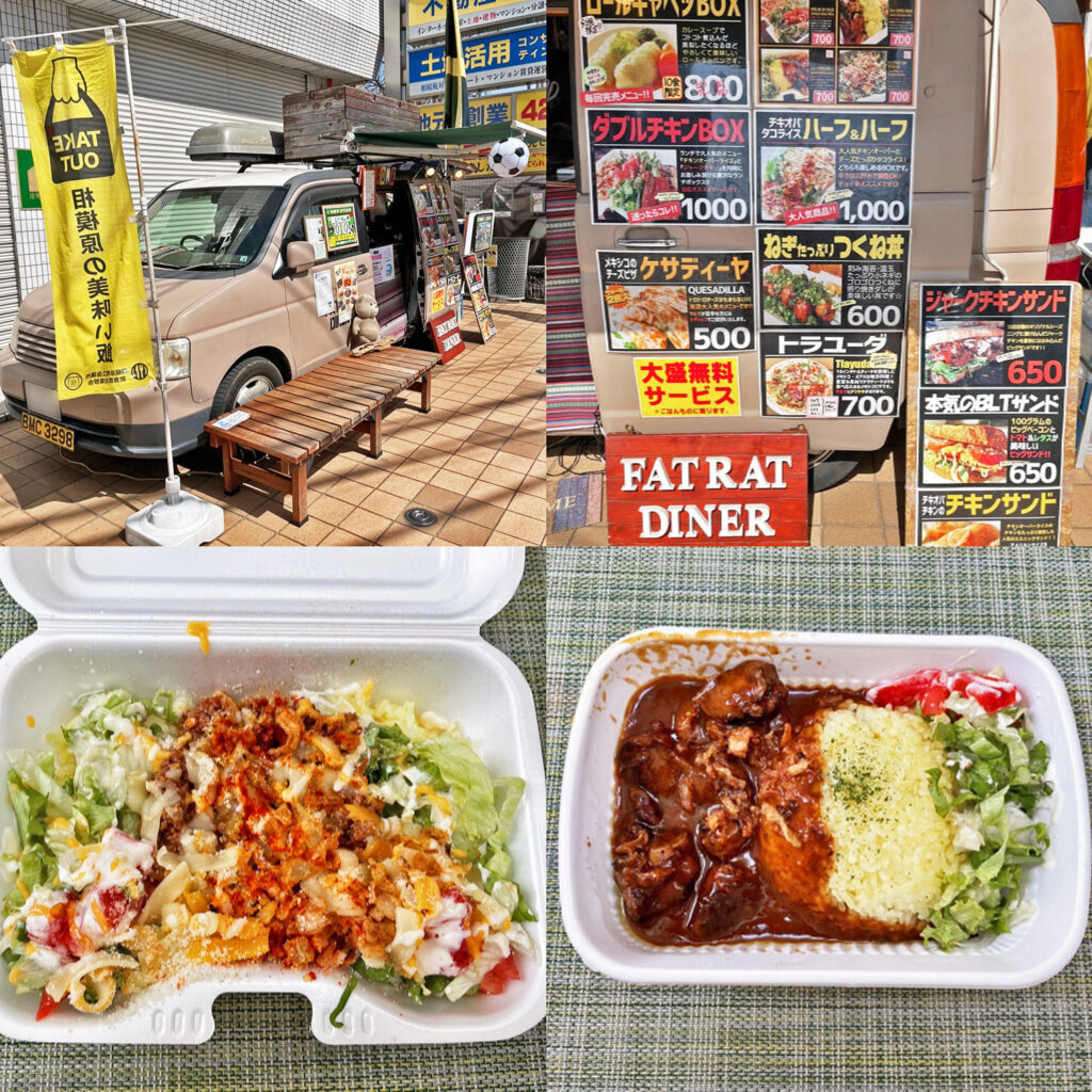 ジャークチキンカレーと3種のチーズのタコライス:FAT RAT DINER
