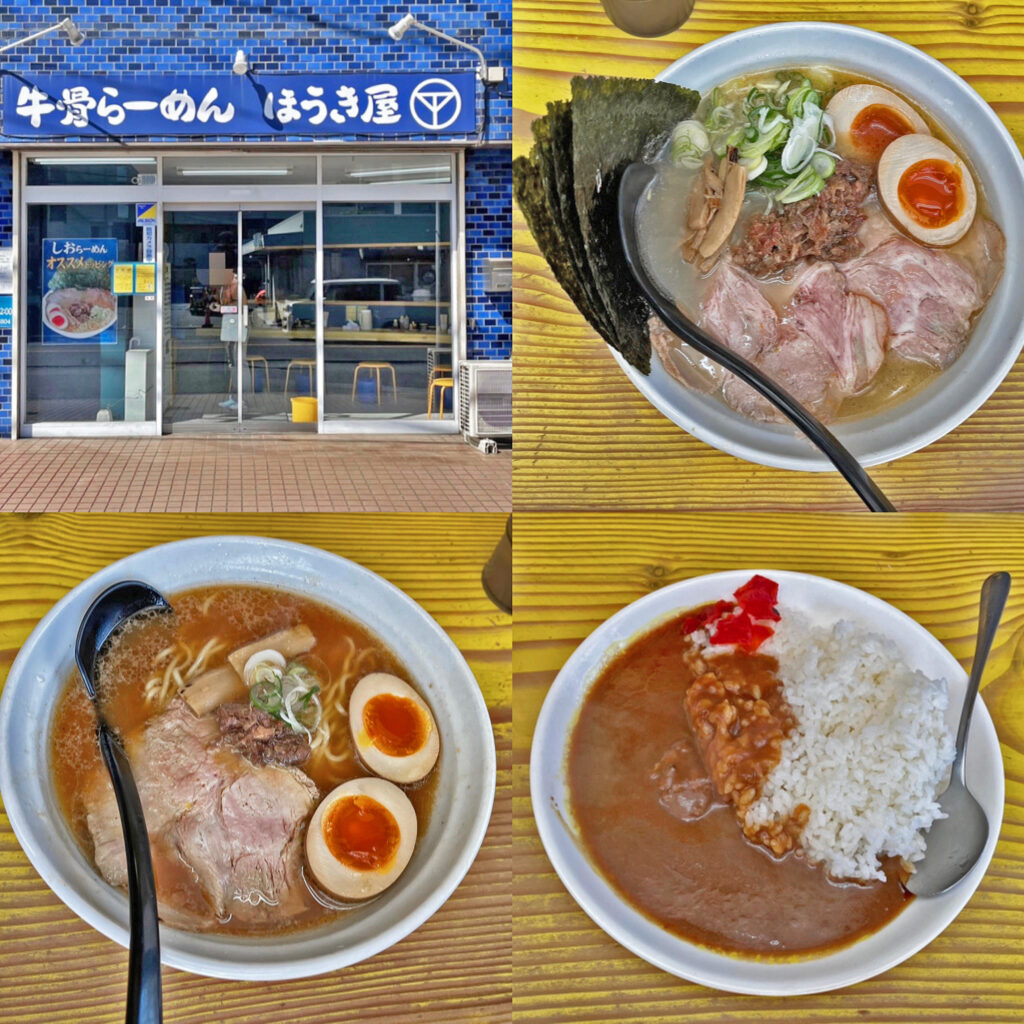 今年は丑年🐄と言う事で牛骨ラーメン:牛骨らーめん ほうき屋
