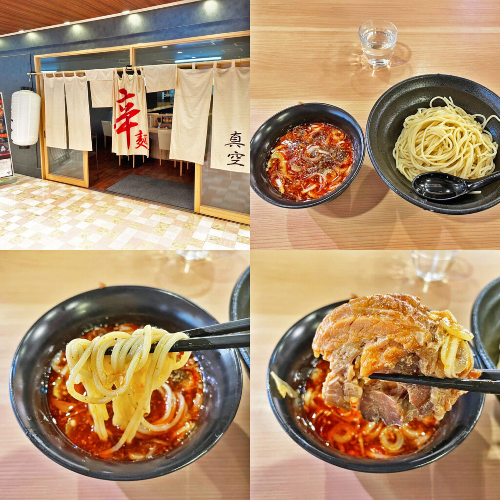 限定の「成都式麻辣肉塊つけ麺」が美味い!:辛麺真空 相模大野店