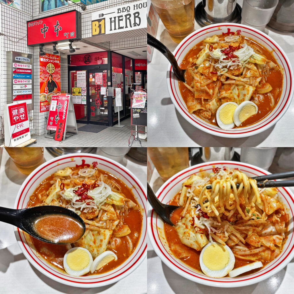 町田店4月限定「極五目味噌」2倍：蒙古タンメン中本　町田店