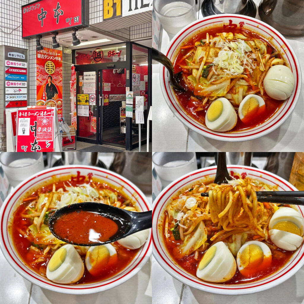 今日の「北極やさいシャキシャキ」は一味違う!:蒙古タンメン中本 町田店
