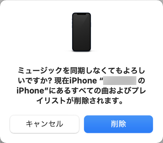 Iphoneを買い換えたらmusicライブラリのアートワークがおかしくなった Mormor日記