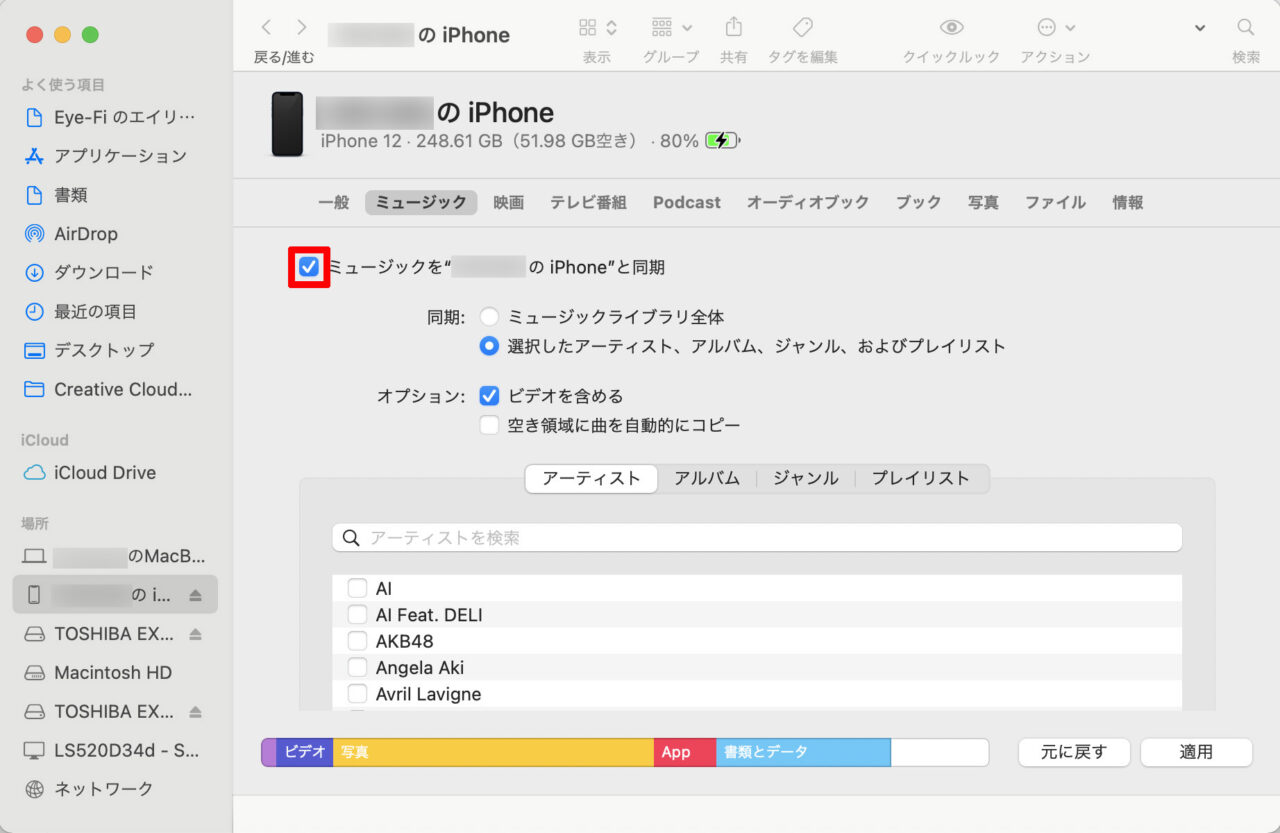 Iphoneを買い換えたらmusicライブラリのアートワークがおかしくなった Mormor日記