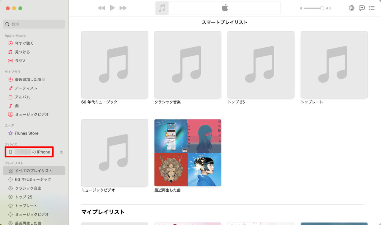 Iphoneを買い換えたらmusicライブラリのアートワークがおかしくなった Mormor日記