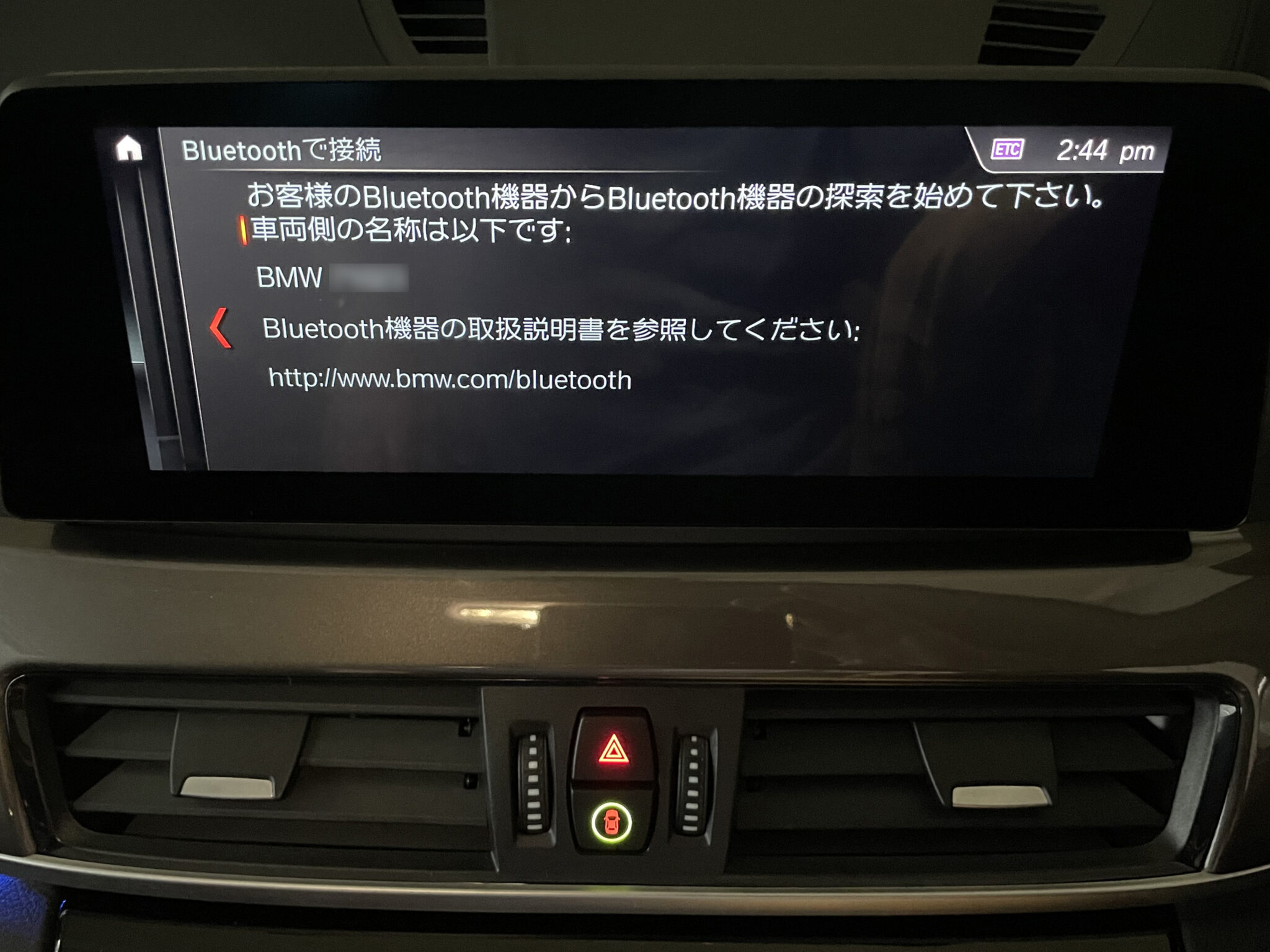 Apple CarPlayを使ってみよう！BMW X1（F48）の場合 Mormor日記