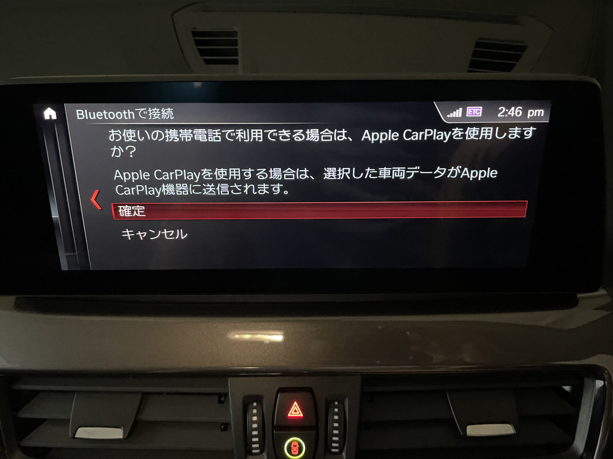 Apple CarPlayを使ってみよう！BMW X1（F48）の場合 Mormor日記