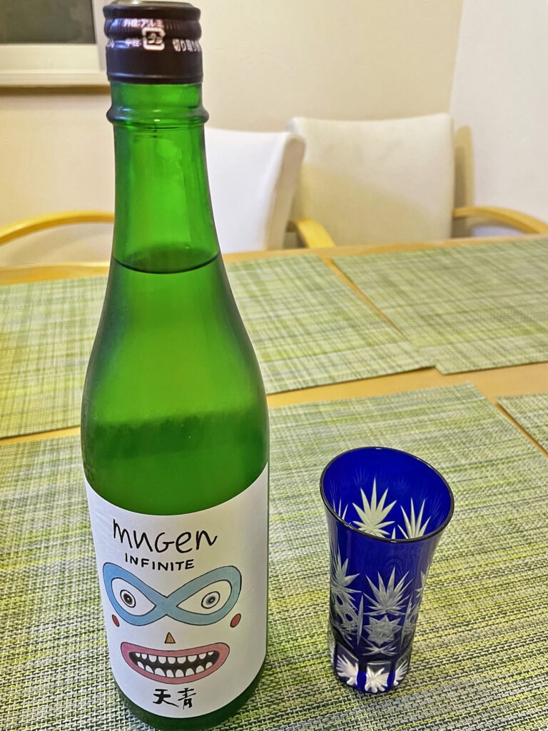 最近ハマっている日本酒の話:34.熊澤酒造 天青 mugen INFINITE ∞ 酒未来 無濾過生原酒