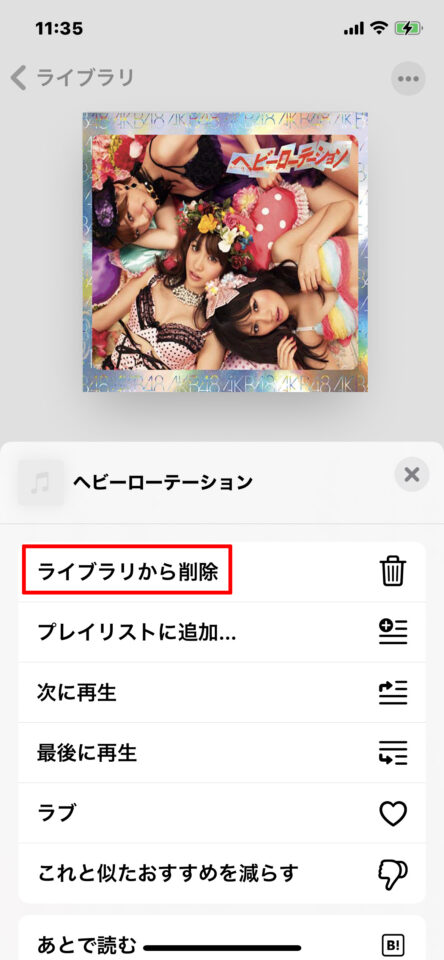 Iphoneを買い換えたらmusicライブラリのアートワークがおかしくなった Mormor日記