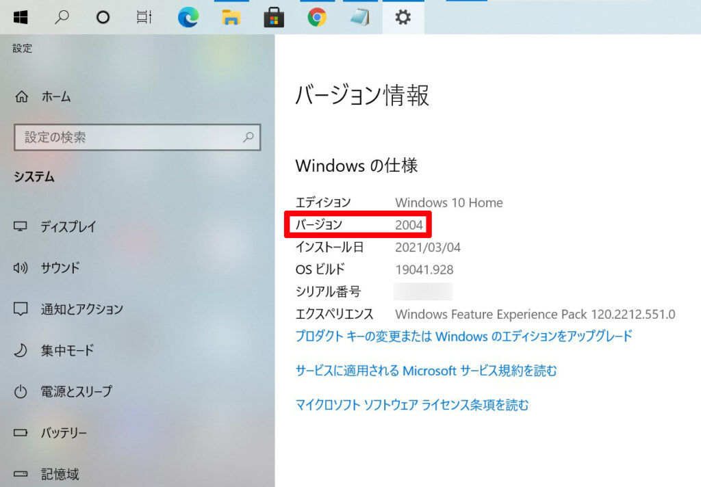 Windows 10 バージョン 04でネットワークアダプタが消えた Mormor日記