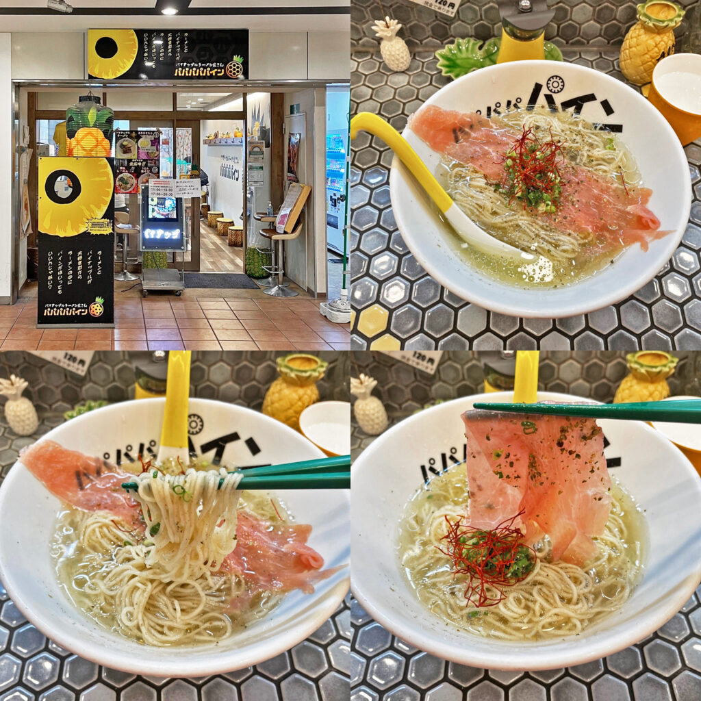限定の冷やしラーメン「メメメメメロン」は生ハム増しがオススメ!