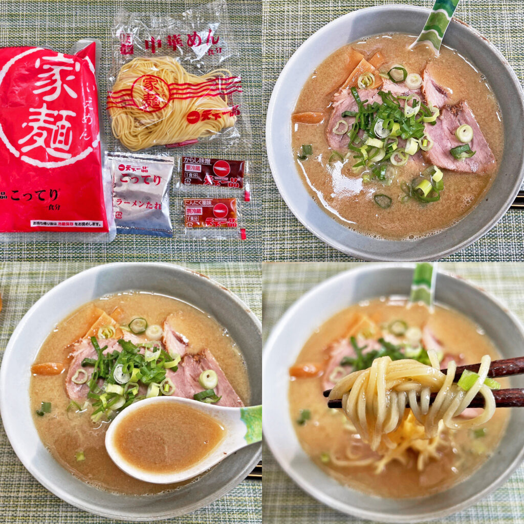 お取り寄せグルメ:天下一品の「こってり」