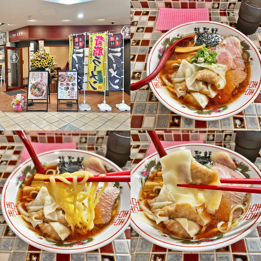 40番跡地に豚清湯スープ+牛油の「町田 龍聖軒」がオープン!
