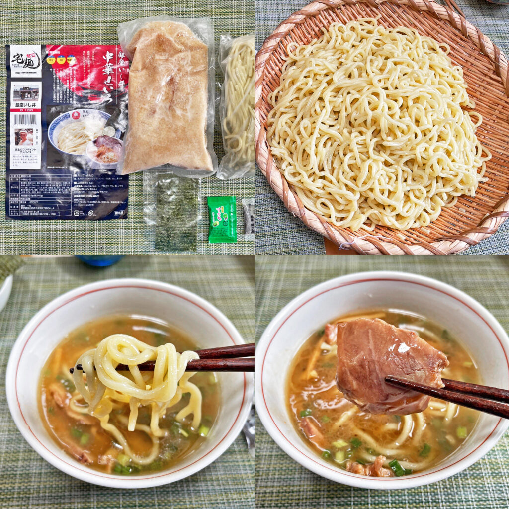 お取り寄せラーメン：「銀座　いし井」の「中華せいろ」
