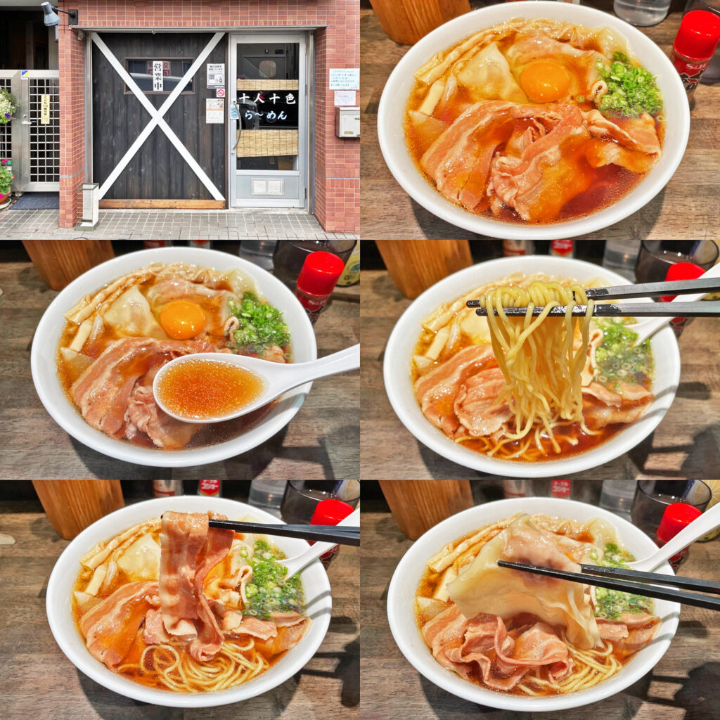 限定の「徳島風中華そば」は上品な徳島ラーメン:長津田 十人十色