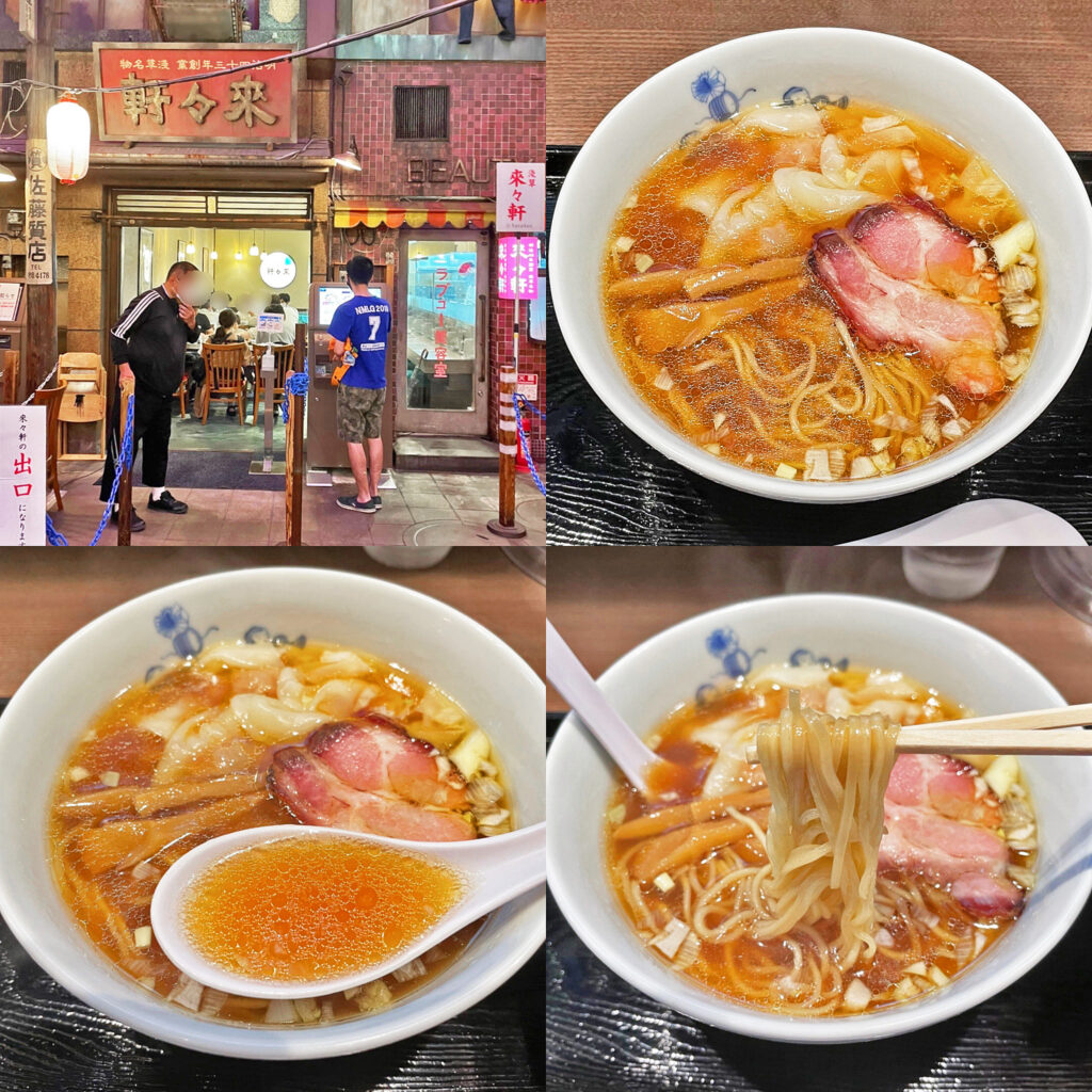 新横浜ラーメン博物館「淺草 來々軒」の「ワンタンメン」
