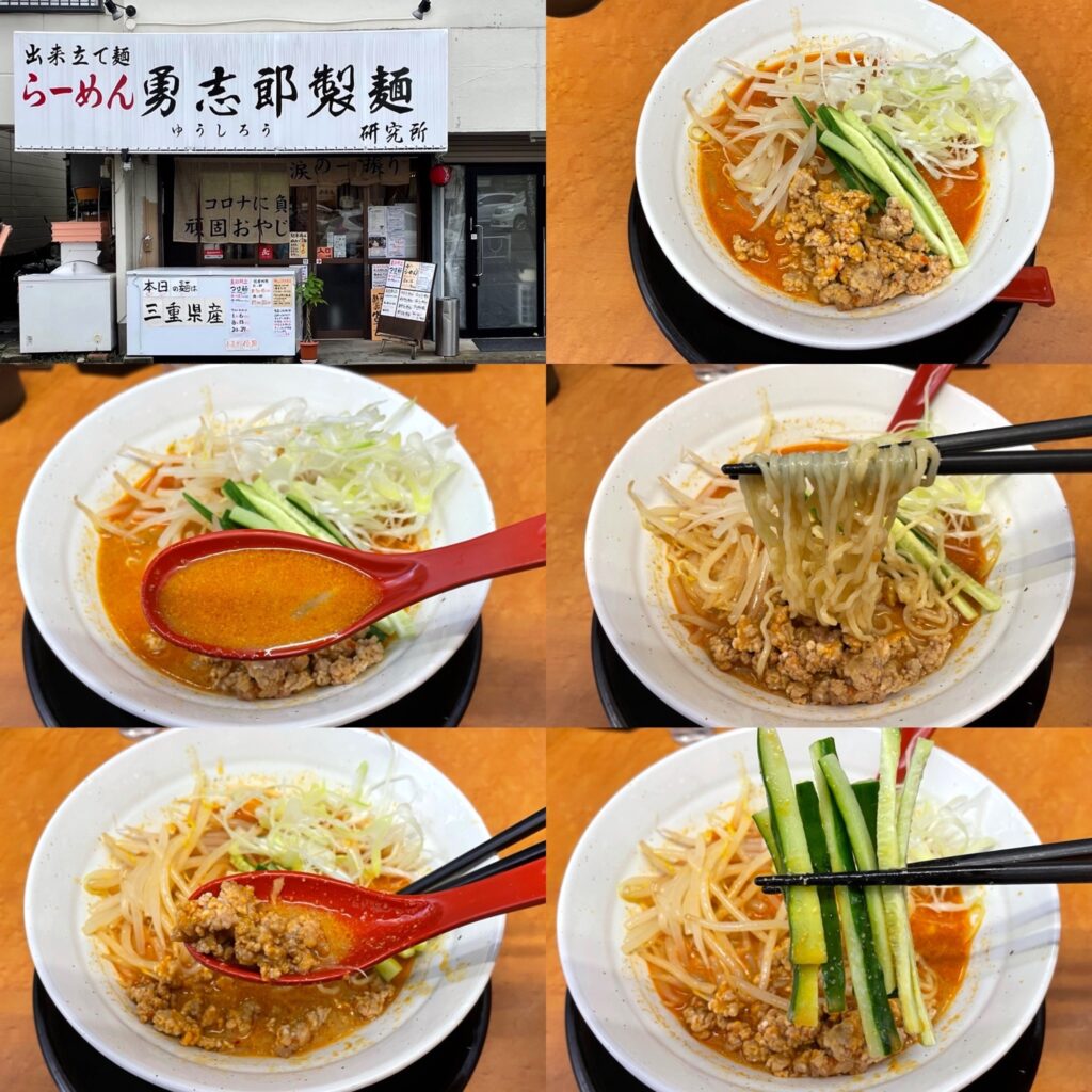 東林間　勇志郎製麺研究所の夏季限定「冷やし担々麺」