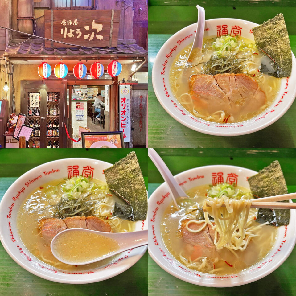 琉球新麺 通堂 新横浜ラーメン博物館店の 通堂うま塩ラーメン Mormor日記