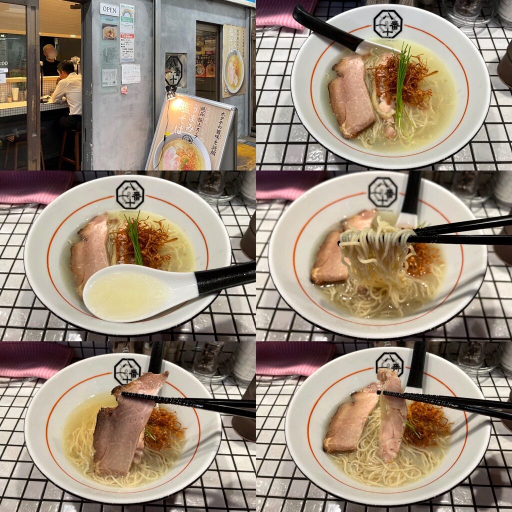 夏限定の人気メニュー「冷やし塩そば」が始まった!:町田 81番