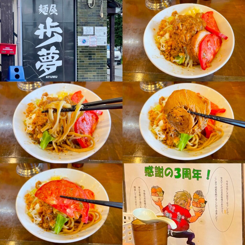 限定の「冷やし中華」が旨い!:麺屋 歩夢 淵野辺本店