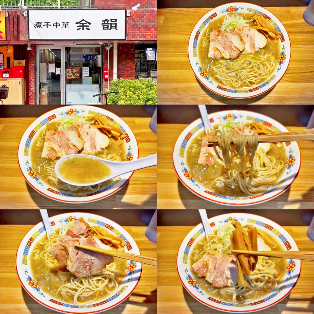 「煮干中華　余韻」の期間限定「凝縮煮干の冷やし」