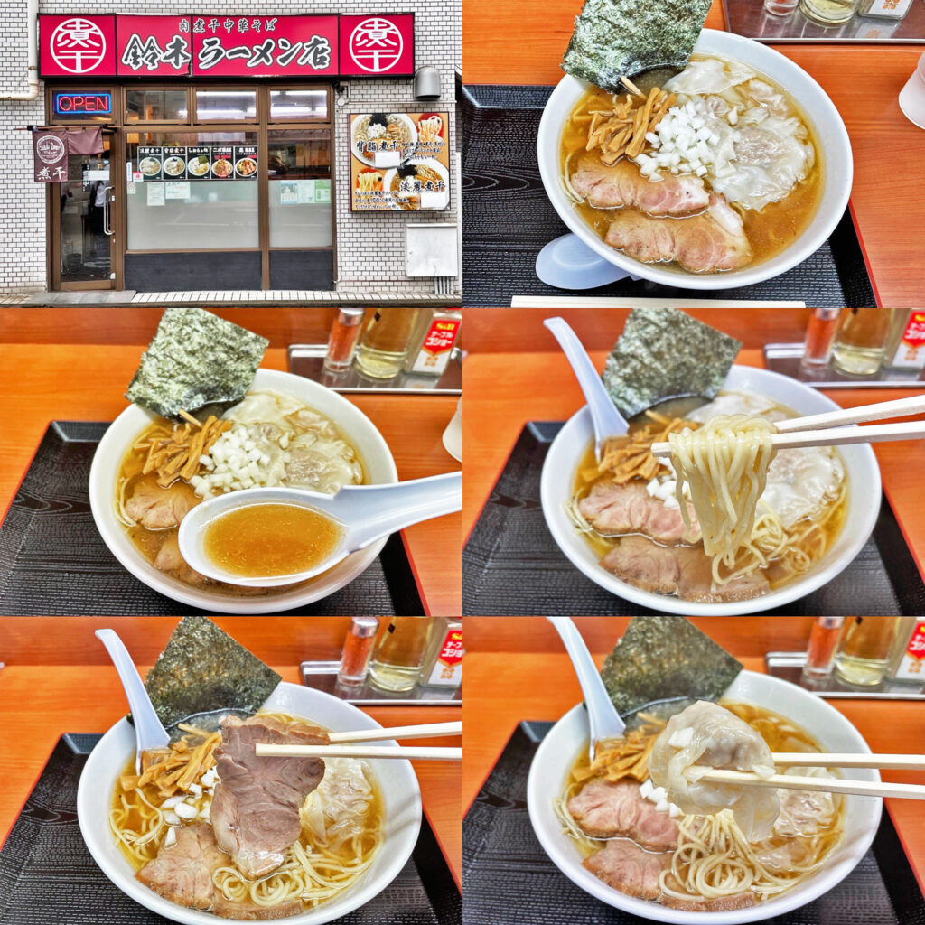 ワンタン好き待望の「ワンタン麺」:肉煮干し中華そば 鈴木ラーメン店
