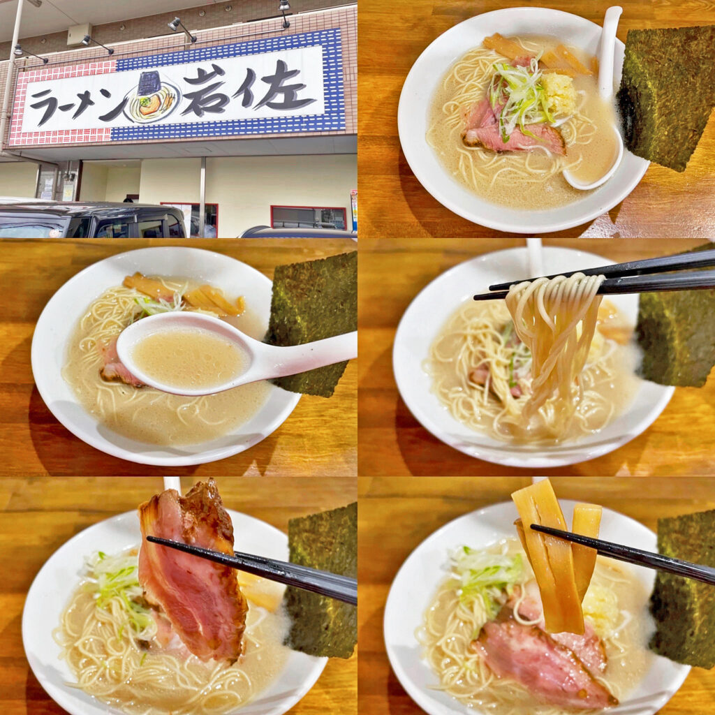 ラーメン岩佐　下鶴間店の「塩とんこつ」