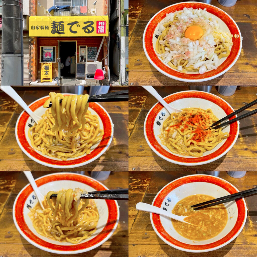 麺でる相模原店の麺が変わった!:新しい麺の「釜玉麺」を食べてみた