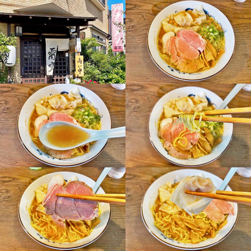 老舗名店の滋味深い味の「ワンタン麺」:雷文