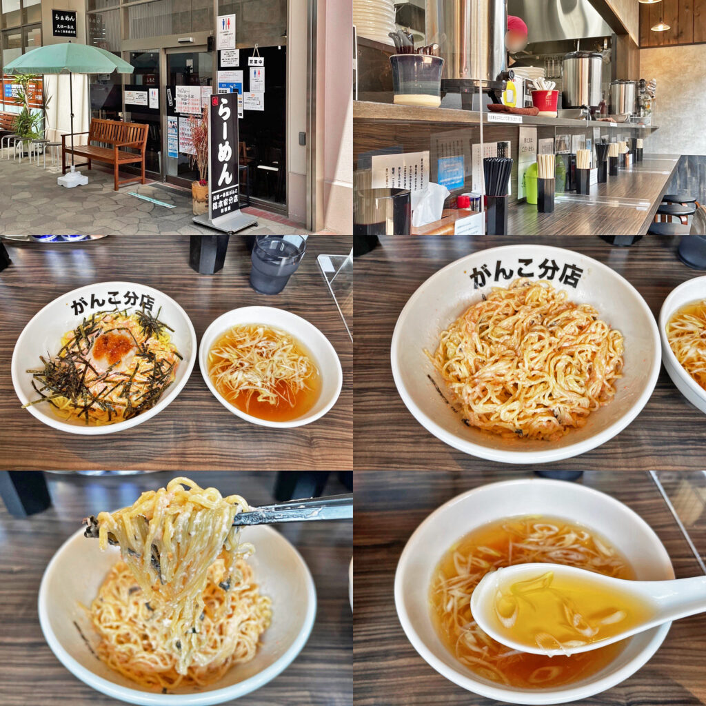 一条流がんこ総本家　相模原分店の「メンタイコマヨネーズおろし麺」