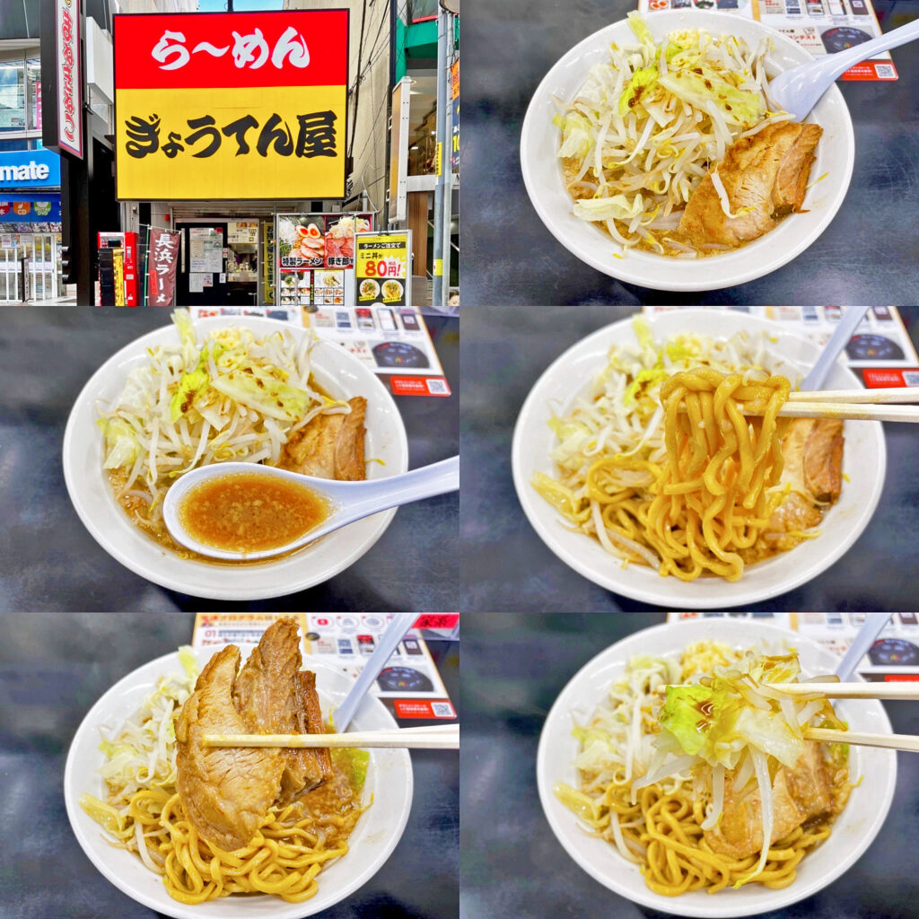 醤油とみりんが効いてる：ぎょうてん屋　町田店の「らーめんぎ郎（小）」