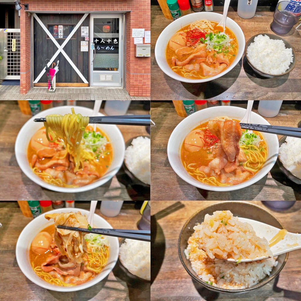 「信州味噌ラーメン」の季節がやって来た！：長津田 十人十色
