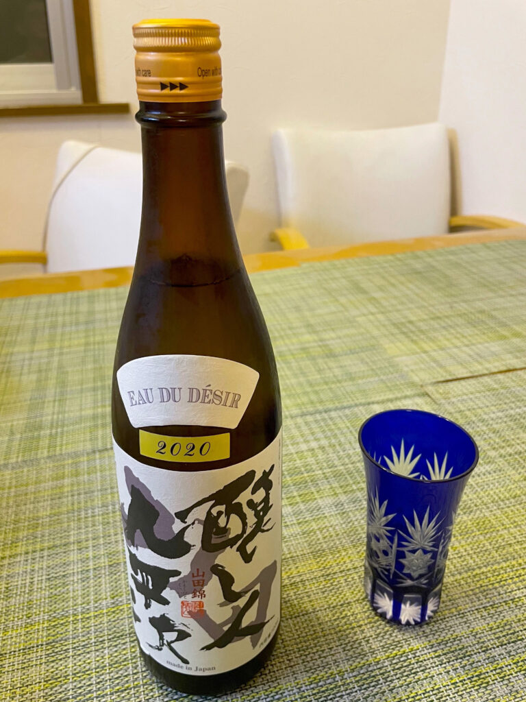最近ハマっている日本酒の話：41. 醸し人九平次 山田錦 EAU DU DÉSIR