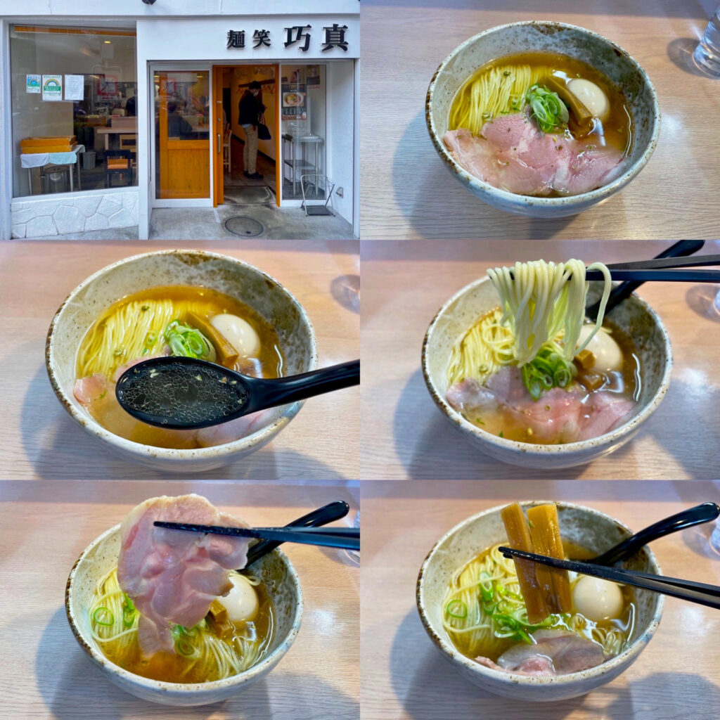 ぶどう山椒のピリ辛が旨い!:麺笑 巧真の「味玉塩らーめん」