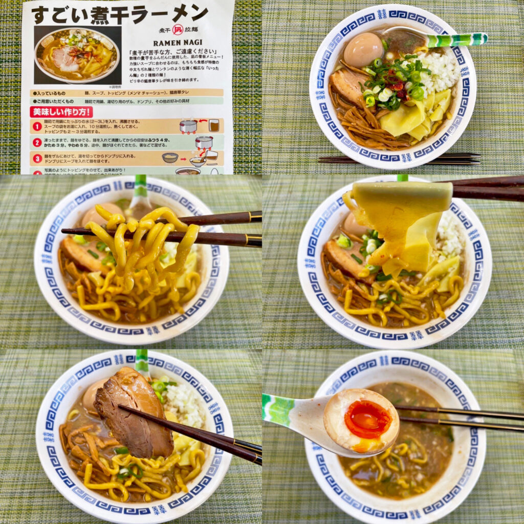 お取り寄せラーメン:リピート必至の「すごい煮干ラーメン」