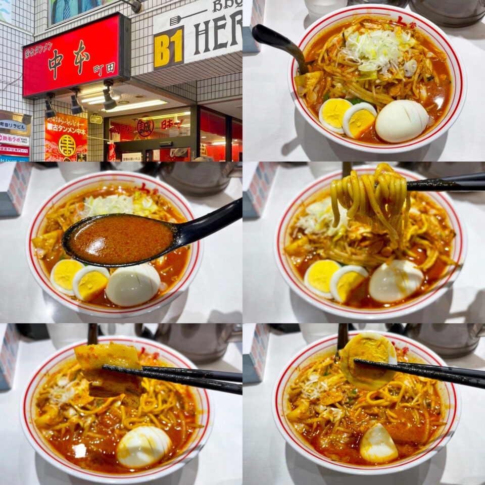 やっぱり 北極やさい シャキシャキは旨かった 蒙古タンメン中本 町田店 Mormor日記