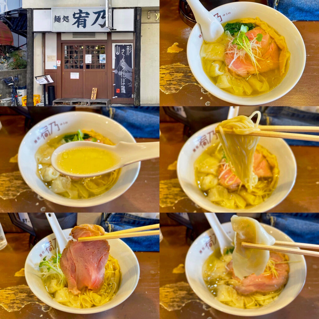 「比内地鶏・白」とワンタンは鉄板の組み合わせ:麺処 宥乃
